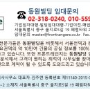 동원빌딩 이미지