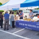 전라북도장애인생산품판매시설