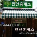 백마고지휴게소 이미지