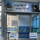 빛가람 전망대 | 나주 빛가람 전망대 모노레일 돌미끄럼틀 후기