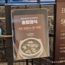 종각역 솥밥 맛집 스모플레이스 센트로폴리스점