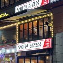 우아한고기 이미지