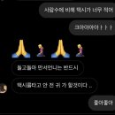 사귀자는거임?!