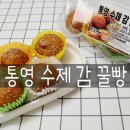 수제감꿀빵 네이버블로그