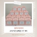 강화문학관 앞(관청리394-1) | 강화도 교육기관 답례품 – 수제 오란다 왕의주전부리 주문 후기