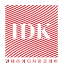 인테리어디자인일로 이미지