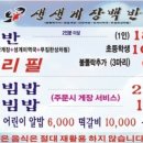 생생게장백반(고현점) 이미지