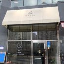 야당 카페 ) 야당 젤라또 맛집 박주부상회 [내돈내산/솔직후기]