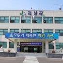 괴산군생활체육공원 이미지