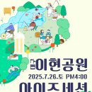 아이즈댄스
