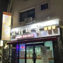 용운동주민센터 | [내돈내산 후기] 대전 동구 용운동 에코포레 맛집 "고기마을"