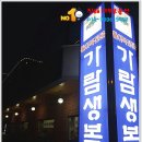 가람생복 이미지