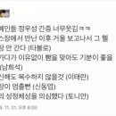 연예인들의 정우성 실물 후기 이미지