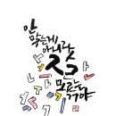 글씨테라피, 캘리그라피 이미지