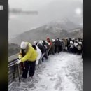 이현용 | 🥶 만리장성 빙판길 현황, 목숨 건 겨울 여행 후기 (안전 꿀팁 5가지)