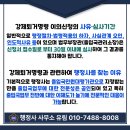 유림행정사 이미지