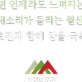 월산암요양병원 이미지