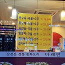 다래연 이미지