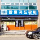 황제부동산중개사무소 이미지