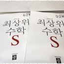 상록수학원