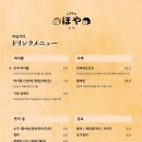 호야치킨 이미지