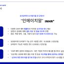 인에이치알 네이버블로그