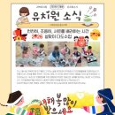 귀복유치원 네이버블로그