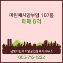 애시앙공인중개사사무소 이미지