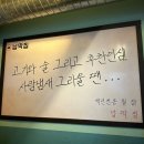 국민은행 온양점 앞 | 아산 온양 맛집 레트로 분위기가 좋은 신용화동 고기맛집 넙딱집 아산점