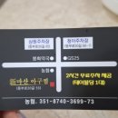 상원아구찜 이미지