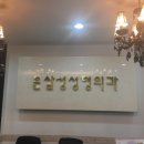 은삼성성형외과 이미지