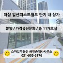 더스마일공인중개사사무소 이미지