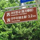 문원 약수터 이미지