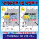 ◆박호순소방학원◆ 24회 403명중 185명 합격!(합격률 46%) 관리사 1차수강료 0원! 국비모의고사 3/1(토) 개강! 이미지