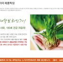 영광그린슈퍼