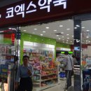든든약국 이미지