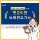 박수경99이비인후과의원 이미지