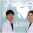 안녕하세요부부치과의원 | 춘천치과추천? 하지 않는 이유 <16년 차 의사>