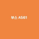 키즈부스 이미지