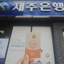 씨유제주삼도행복점 | [국내] 제주여행 1일차 [제주시내, 성산]