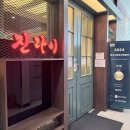 광교마을로 | 광교 용인 상현역 중식당 진라이 정식 후기