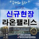 빌라라온 이미지