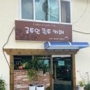 금토일퀼트까페