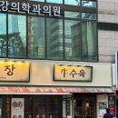 역삼-1747 | 역삼동맛집 서울경기권에 이미 소문난 된장전골맛집 옥된장 역삼점