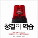 청결의집 네이버블로그
