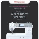 소잉에반하다 이미지