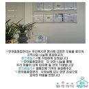 (주)한마음 종합관리