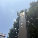 미스터장 | 혜화 가성비 증명사진, 당일 예약 가능한 미스터포토 대학로 후기