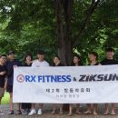 RX FITNESS 이미지