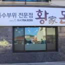 제주돈이다 이미지